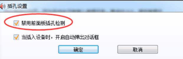台式机和音响连接没有声音怎样解决