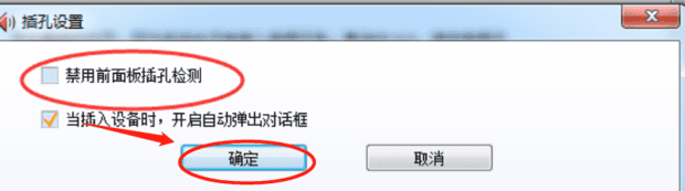 台式机和音响连接没有声音怎样解决