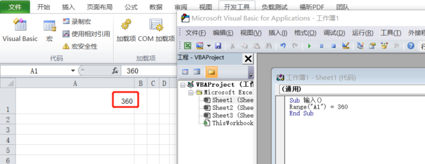 如何使用excel的VBA函数进行入门级编程