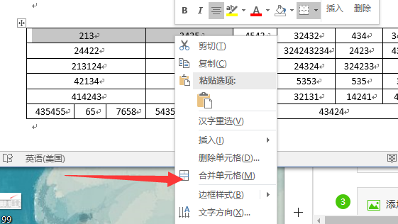 word表格中怎样使内容居中和合并单元格