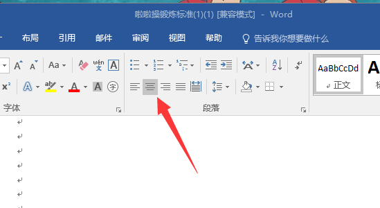 word表格中怎样使内容居中和合并单元格