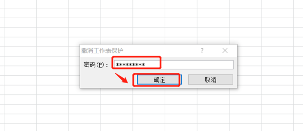 excel单元格被锁定如何解开