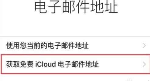 如何免费注册苹果账户 如何免费注册苹果账户