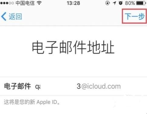 如何免费注册苹果账户 如何免费注册苹果账户
