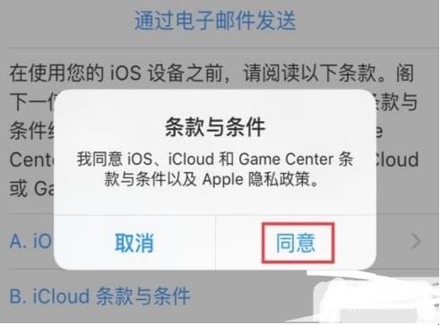 如何免费注册苹果账户 如何免费注册苹果账户