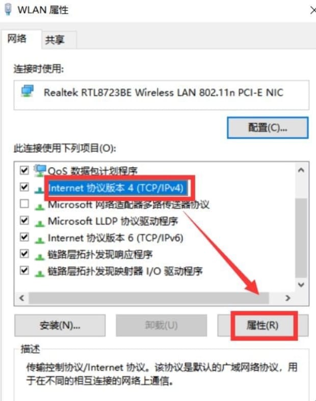 dns应该怎么设置