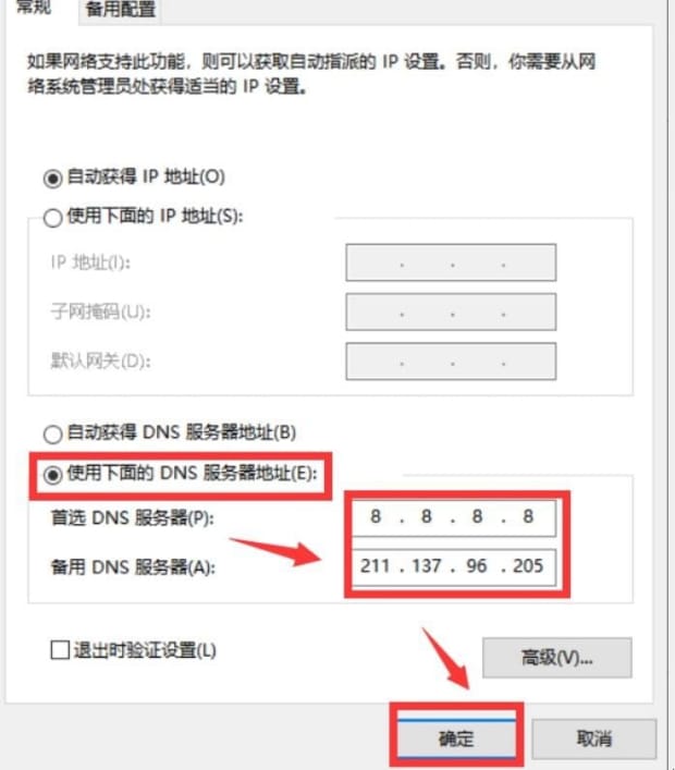 dns应该怎么设置