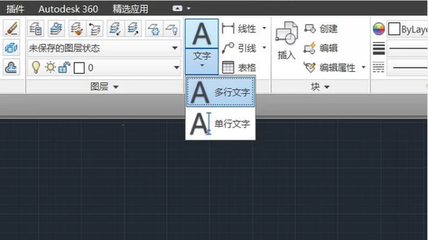 cad如何插入文字
