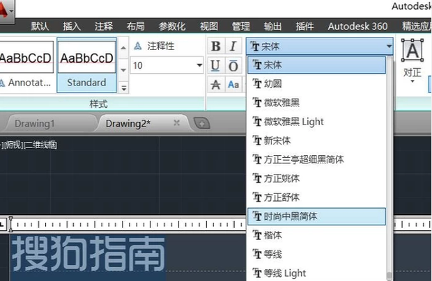 cad如何插入文字