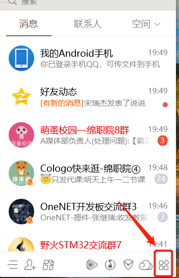 QQ微云在哪里打开
