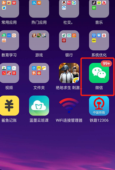 微信朋友圈怎样关闭
