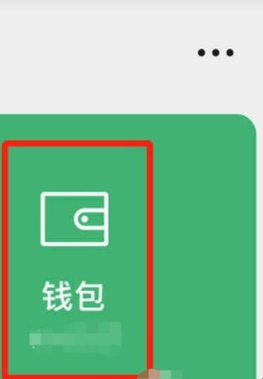 微信亲属卡怎么解绑
