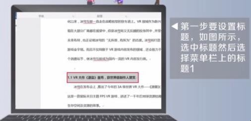 word怎么生成目录