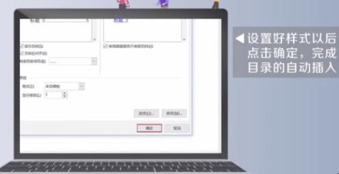 word怎么生成目录