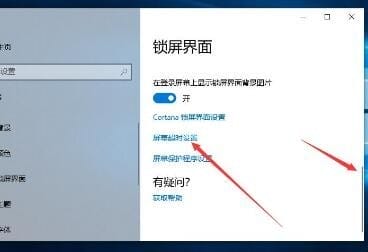 怎样调整电脑显示屏关屏时间