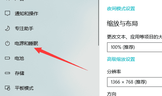 怎样调整电脑显示屏关屏时间