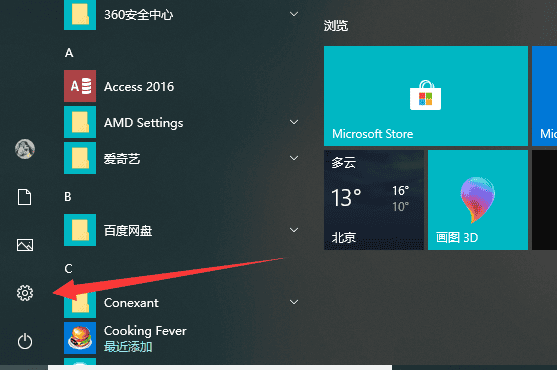 怎样调整电脑显示屏关屏时间