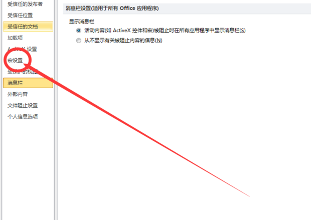 excel如何启用所有宏
