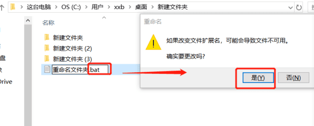 怎样用bat批量重命名文件夹和文件
