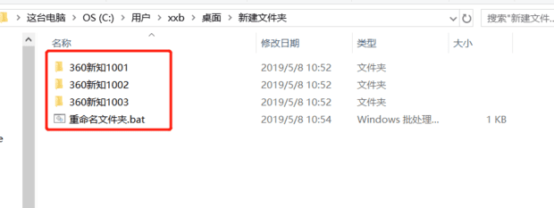 怎样用bat批量重命名文件夹和文件