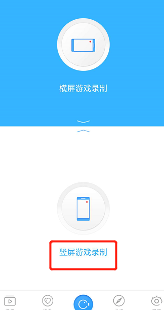 安卓手机如何录屏