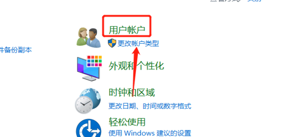 win10怎样修改电脑用户名