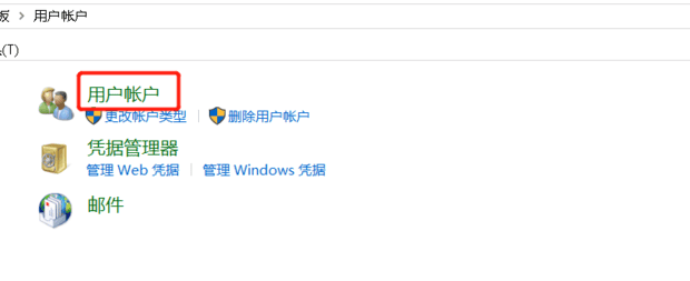 win10怎样修改电脑用户名