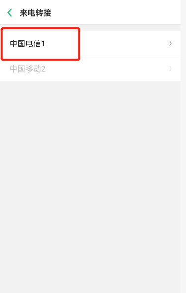 怎么取消呼叫转移,华为P40怎样取消呼叫转移