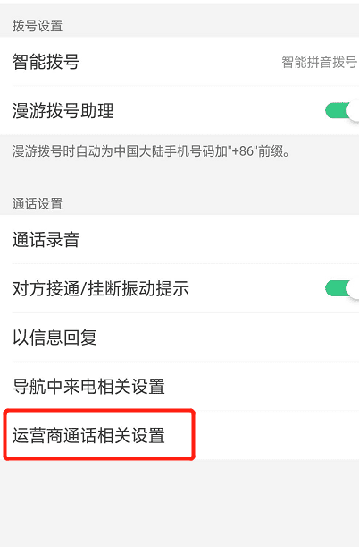 怎么取消呼叫转移,华为P40怎样取消呼叫转移