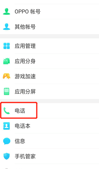 怎么取消呼叫转移,华为P40怎样取消呼叫转移