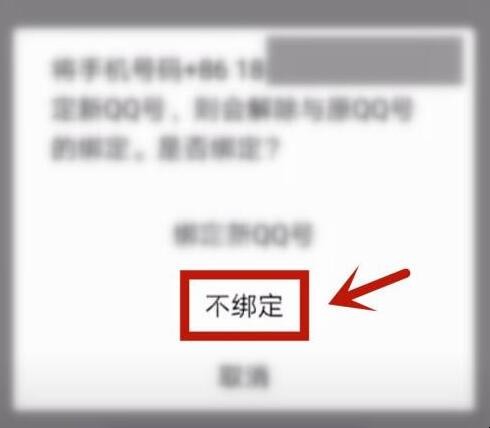 qq怎么注册新账号
