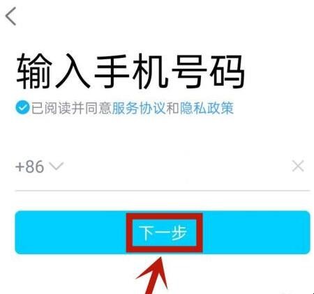 qq怎么注册新账号