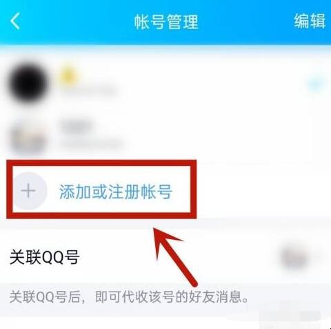 qq怎么注册新账号