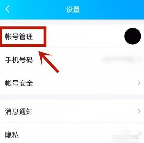 qq怎么注册新账号