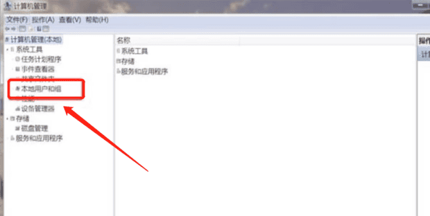 怎样修改电脑默认的Administrator账号的名称