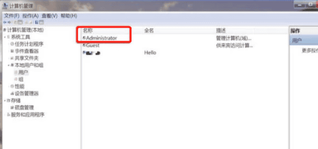 怎样修改电脑默认的Administrator账号的名称