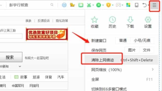 360浏览器很卡怎么办