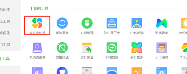 win10怎样切换到win7开始菜单的样式