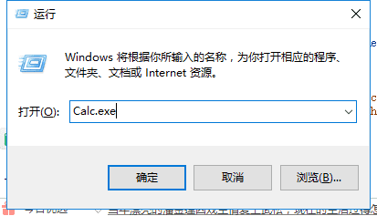 Win10计算器在哪里