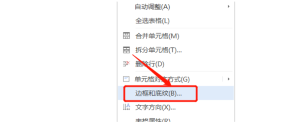word中三线表怎样制作 word中三线表怎样制作