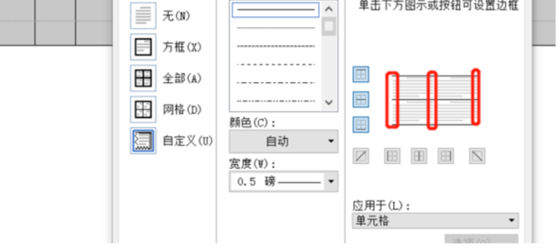 word中三线表怎样制作 word中三线表怎样制作