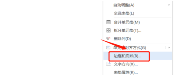 word中三线表怎样制作 word中三线表怎样制作