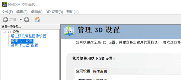 怎样进入显卡驱动控制面板