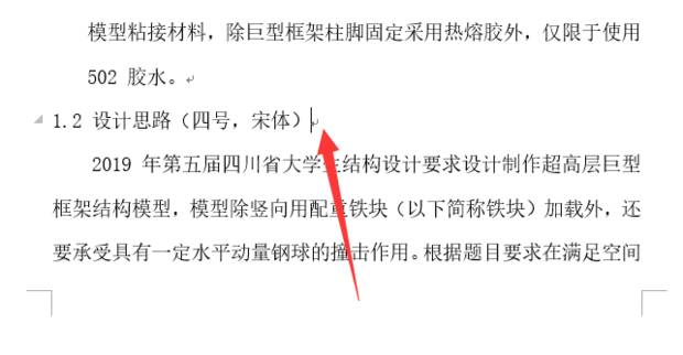 怎样同时让word文档中有横向和竖向的页面