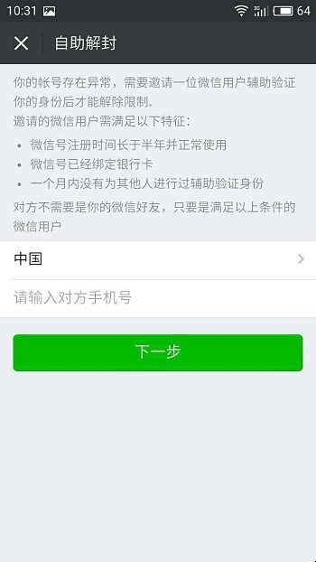 微信收不了红包是怎么回事