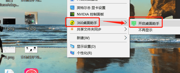 怎样整理电脑桌面