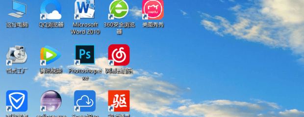 怎样整理电脑桌面