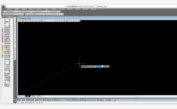 CAD中如何自定义坐标原点 CAD中如何自定义坐标原点