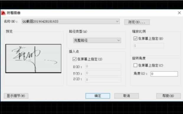 如何用CAD做出手写签名档