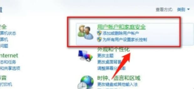 win7电脑怎么设置密码锁屏